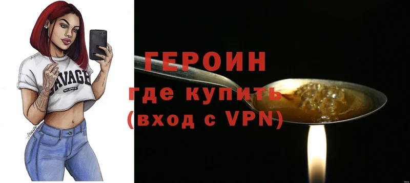 что такое   Няндома  ГЕРОИН VHQ 